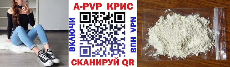 A PVP кристаллы  сайты даркнета наркотические препараты  Западная Двина  магазин продажи  