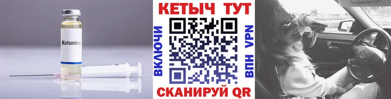 КЕТАМИН ketamine  Западная Двина 